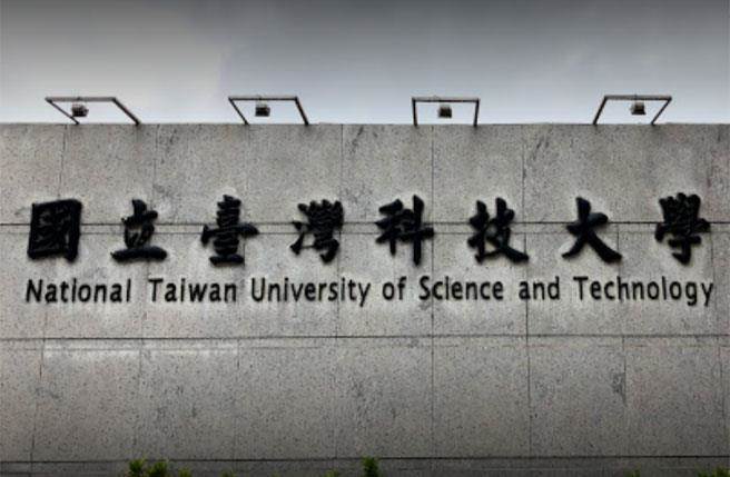 台湾科技大学，前天（23日）得知校内有65名师生曾与染疫机师参与同一场清真寺活动，校方赶紧将师生们安排在同一区宿舍并由专人送上清真餐饮，周末期间并全校大消。(图/资料照)