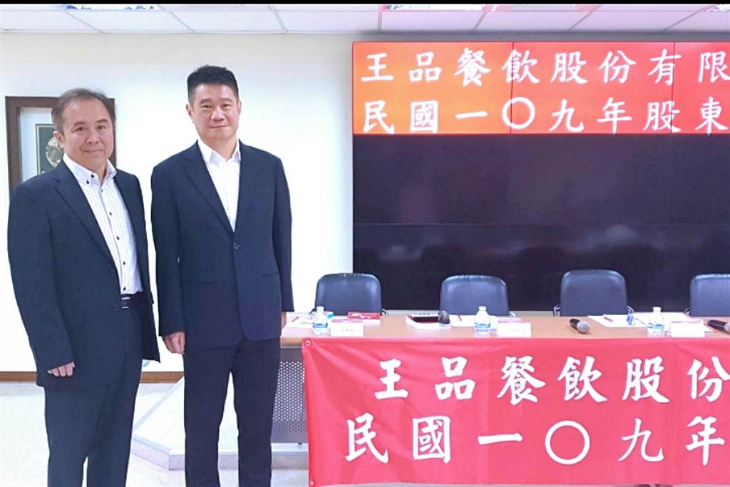 觀光股 王品決配息4 5元聚焦3重點布局 財經 時報資訊