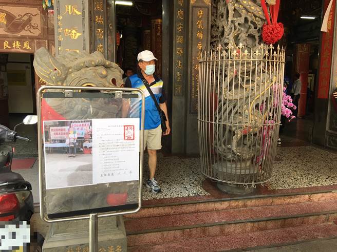 台南检举达人苏大妈大闹白沙屯，拱天宫管委会6日公告「禁止苏女进入本宫各处所」。（拱天宫提供／巫静婷苗栗传真）