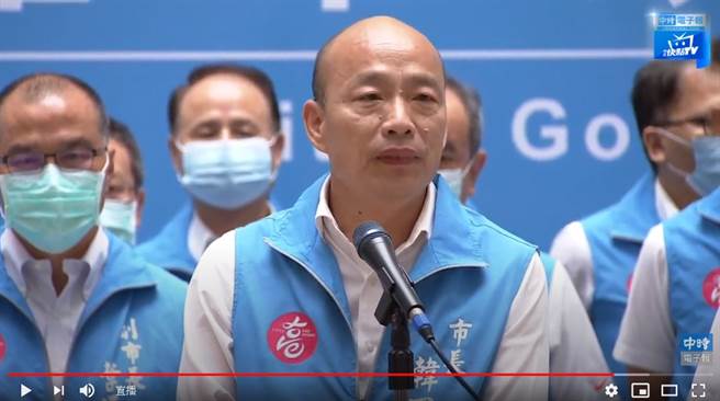 韓國瑜最後表示「願天佑高雄、天佑台灣、天佑中華民國」，轉身離開現場 (圖／影片截圖)