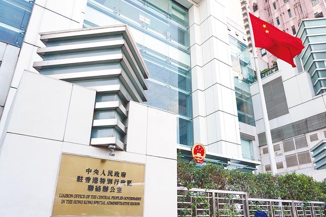 香港中联办。 （中通社）