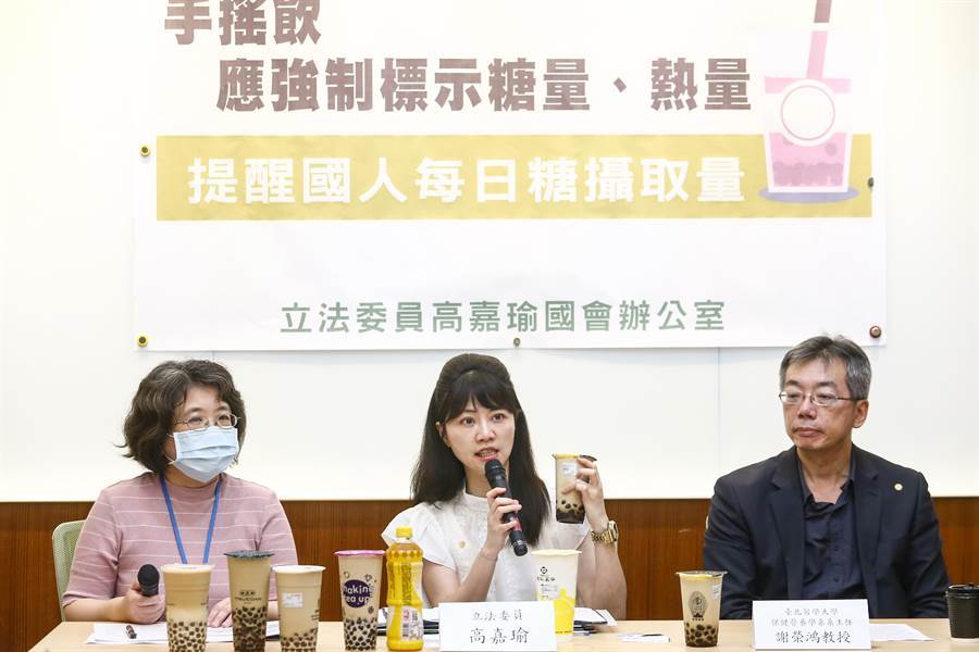 民進黨立委高嘉瑜8日於立法院召開記者會表示，在台灣，16-18歲且有喝手搖杯飲料的人，每週喝超過7次的，占了52.8％。未來將要求衛福部除了要大力宣導含糖飲料對健康的危害之外，也必須要求每杯飲料都能標示出糖量及熱量，讓消費者能了解自己攝取的糖分及熱量是否已超過標準。圖右為台北醫學大學保健營養系系主任謝榮鴻教授。（鄧博仁攝）