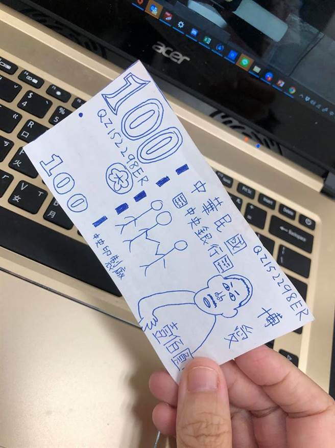 儿子手绘的钞票连细节都有画出来，十分用心。(图/原PO授权提供)