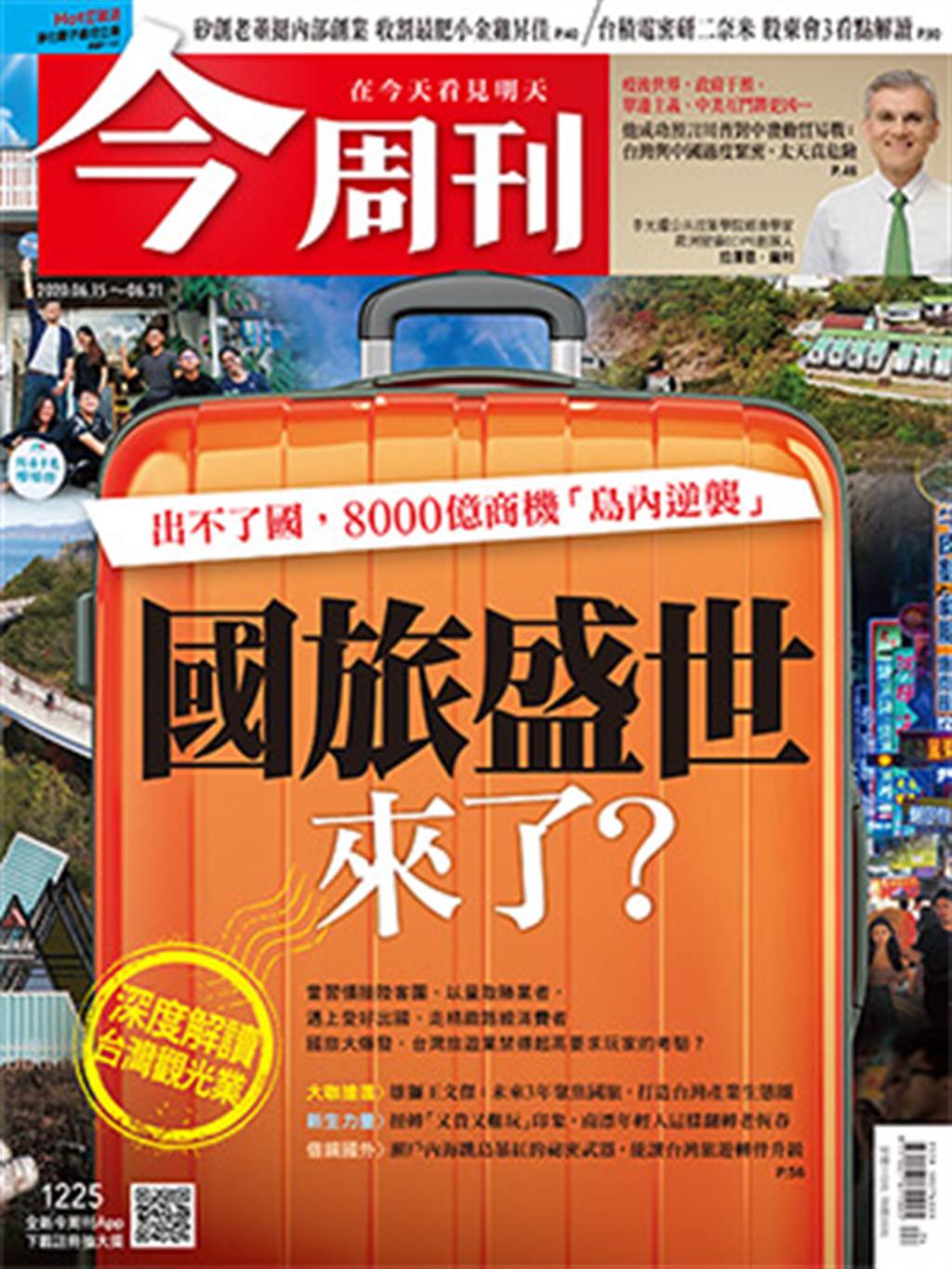 华为订单缺口如何解决？台积电密研二奈米 股东会三大重点全解析 财经 中时新闻网