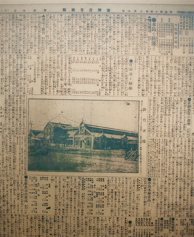 明治44年（1911）8月9日《台湾日日新报》报导新竹市场（东门市场）。（图／国家图书馆、国立台湾图书馆授权）
