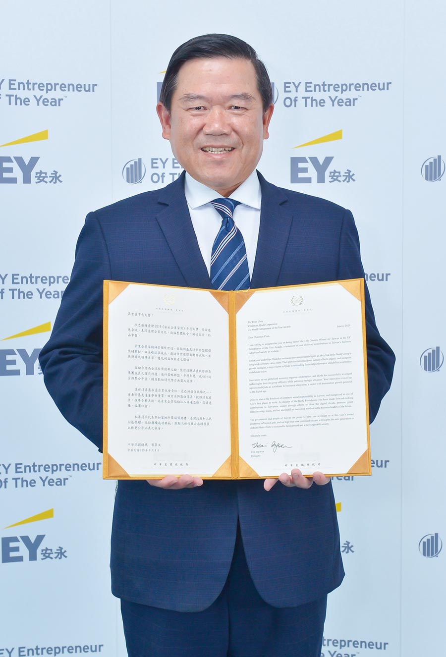 佳世達科技董事長陳其宏代表台灣參加2020《安永世界企業家大獎》線上頒獎典禮，展現卓越企業家精神。圖／安永提供