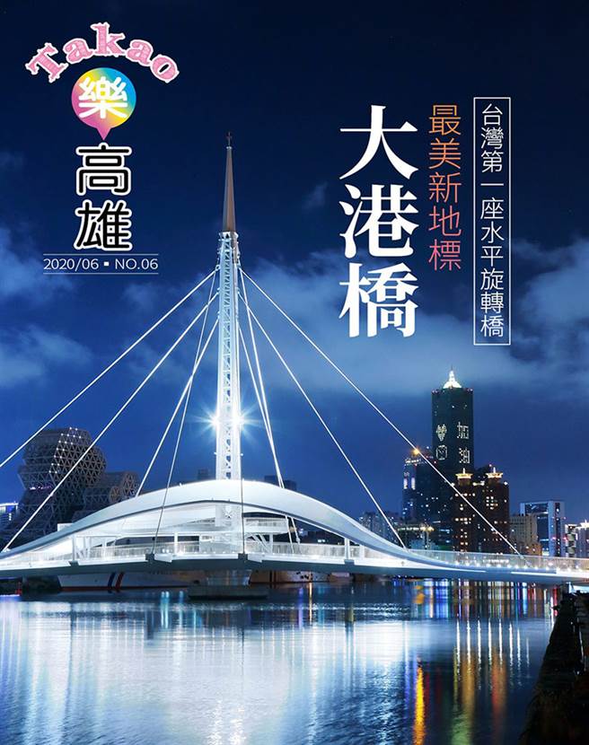 Takao乐高雄 2020/06 NO.06