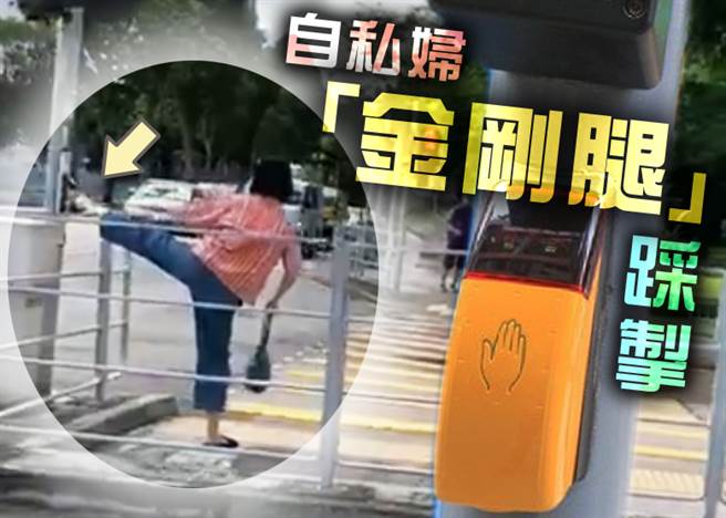 大媽當街劈腿展現軟Q身手？原來她用腳去按行人過街按鈕。（照片來源：香港《東網》）
