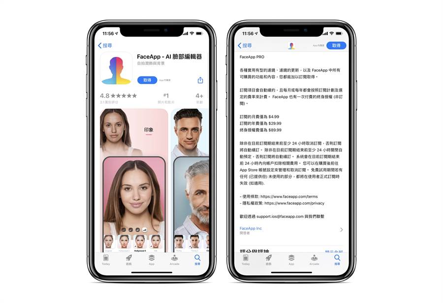 FaceApp 在 App Store 中提供的介紹。(摘自App Store)