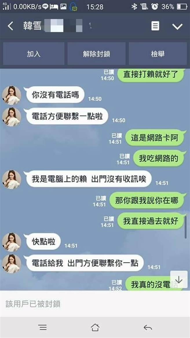 冒牌援交妹 Po長髮美腿照釣初體驗暖男被整2小時怒譙3字經 社會 中時新聞網