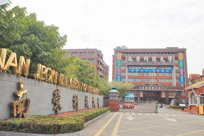 台南市私立南榮科技大學因經費問題，已遭勒令停辦。（本報資料照片）