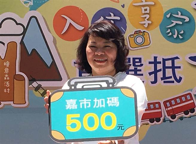 嘉義市長黃敏惠宣布市府加碼補助旅客來嘉每人五百元，振興觀光。 （廖素慧攝）