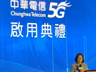 《通信網路》小英、五月天加持 中華電5G開台好熱鬧