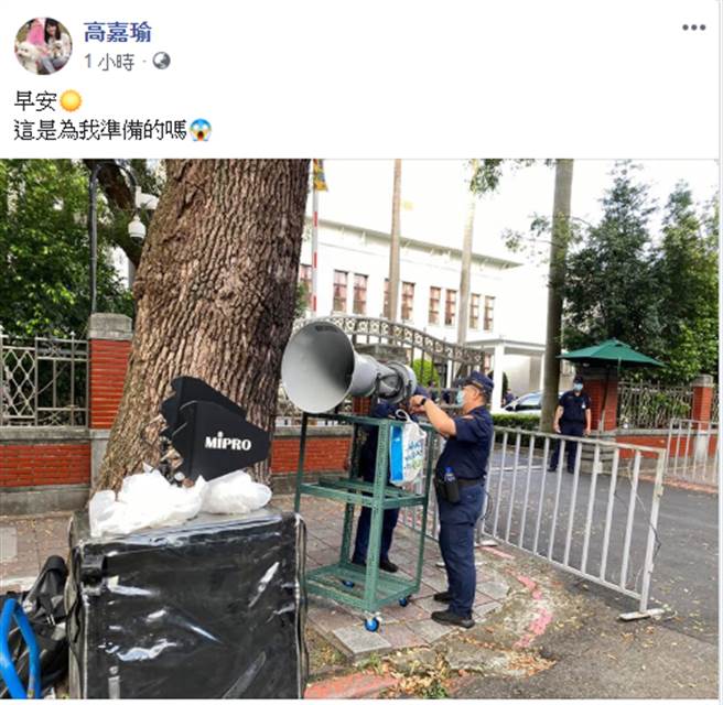 （图／摘自高嘉瑜脸书）
