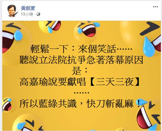 （图／摘自黄创夏脸书）