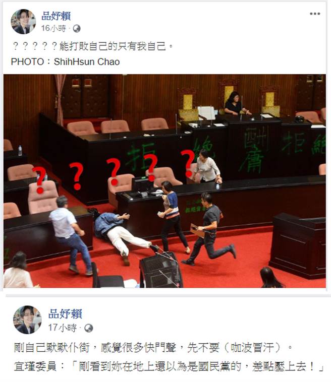 （图／摘自赖品妤脸书）