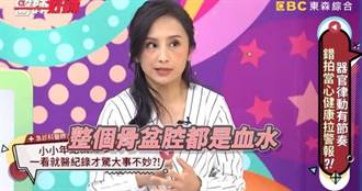 18歲嫩妹月經痛到急診 超音波一看「滿肚都血水」