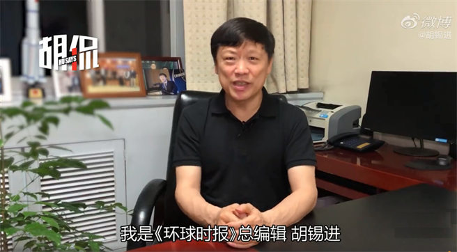 《環球時報》總編輯胡錫進發表評論稱，大陸已下決心對美方找陸媒的所有麻煩都進行報復，對美方挑起並一再升級的行動將會「奉陪到底」。（圖／微博@胡錫進）