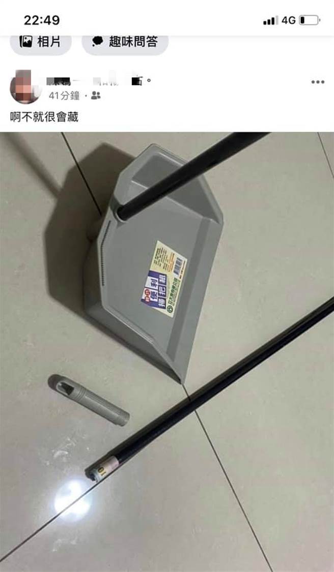 丈夫异想天开，将私房钱藏进扫把，未料老婆更高明，还是抓包 (图／爆废公社)