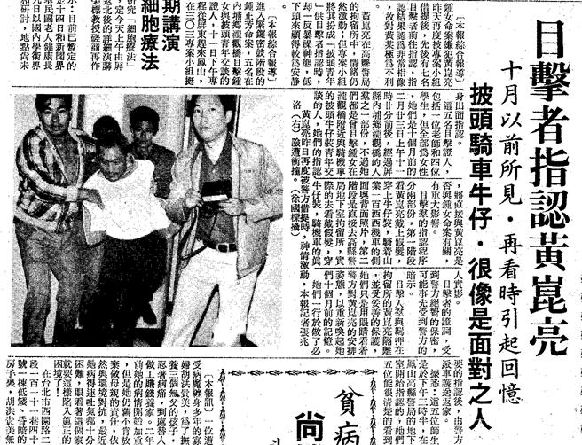 锺姓女学生当年遇害袋尸案震惊南台湾。(中时资料照）