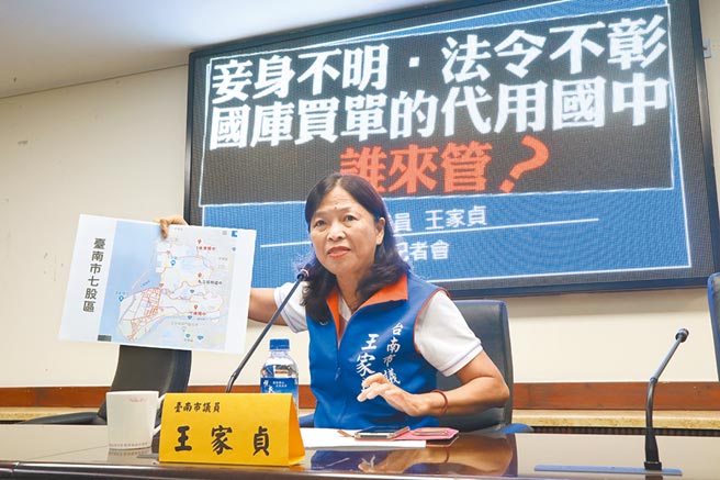台南市議員王家貞2日舉行記者會，呼籲市府正視代用國中存廢議題，盡速協助仍屬代用國中的私立昭明國中轉型。（李宜杰攝）