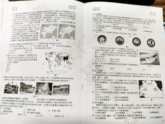 指考地理3成試題偏難 高三應用課考得多