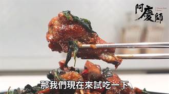 台式「三杯鸡」色香味俱全 完胜快炒店秘密武器是番茄酱！
