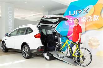 以多變應萬變的創新手法迎戰， Luxgen URX 5＋1 樂活版 86.8 萬起二車型發表