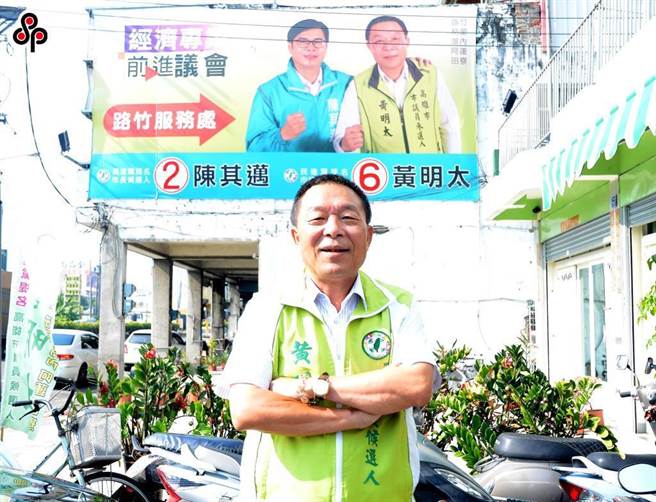 民进党高市议员黄明太。（本报资料照片）