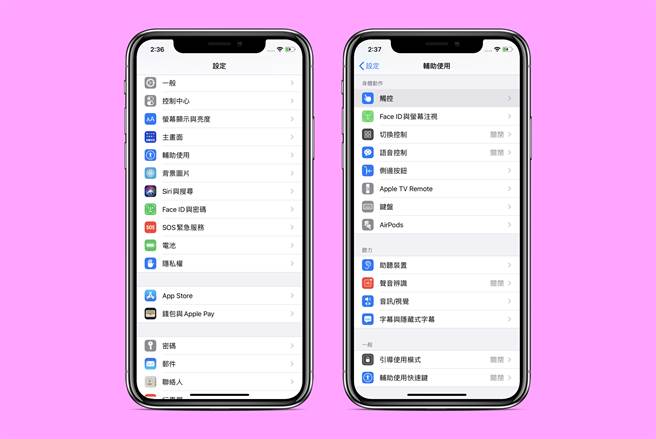 iOS 14 新增「背后轻点」功能。(iPhone截图)