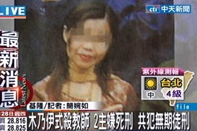 2008年12月，基隆市信义国中国文科老师黄安琳，被发现在家中遭人杀害。（截自中天新闻画面）