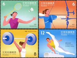 推展全民體育　中華郵政7／10發行體育郵票