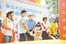 三重光榮國中小整建 落實社區化