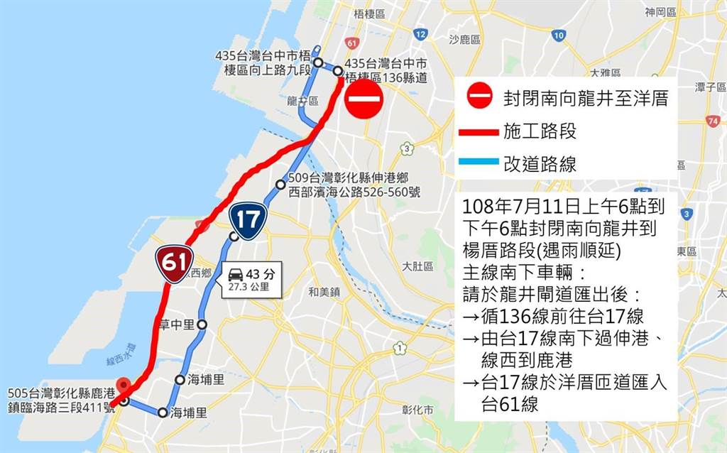 台17線 Provincial Highway 17 (Taiwan) JapaneseClass.jp