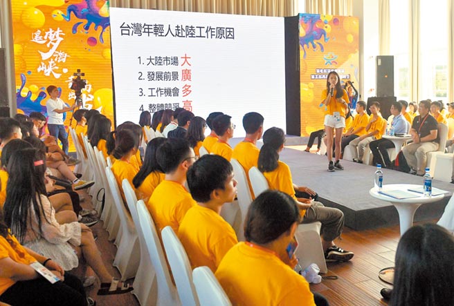 2019年8月6日，「兩岸大學生領袖共建台青登陸第一家園分享會」在福建海峽青年交流營地舉行。（中新社）