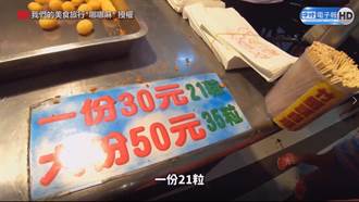 大溪夜市「平价美食」QQ球、刈包、现握寿司！