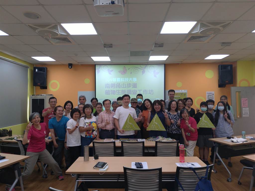 華夏科技大學於6月20日至7月11日利用三個周末辦理「南勢角山步道植物生態調查工作坊活動」。（華夏科技大學提供）