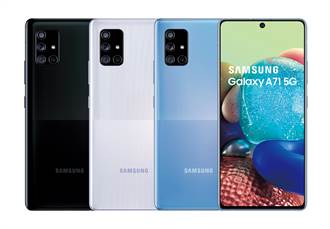最便宜5G手機 三星Galaxy A51／A71 5G定價免2萬