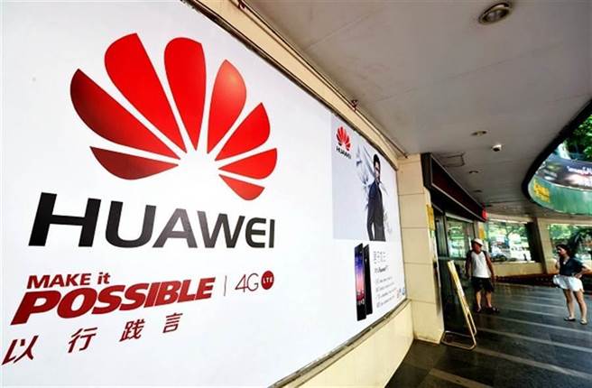 英美纷纷对陆实施反制，图为华为广告（中新社）