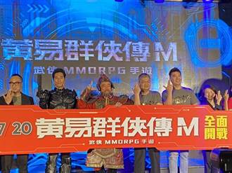 《黃易群俠傳M》7月20正式推出 中華網龍營運添活水