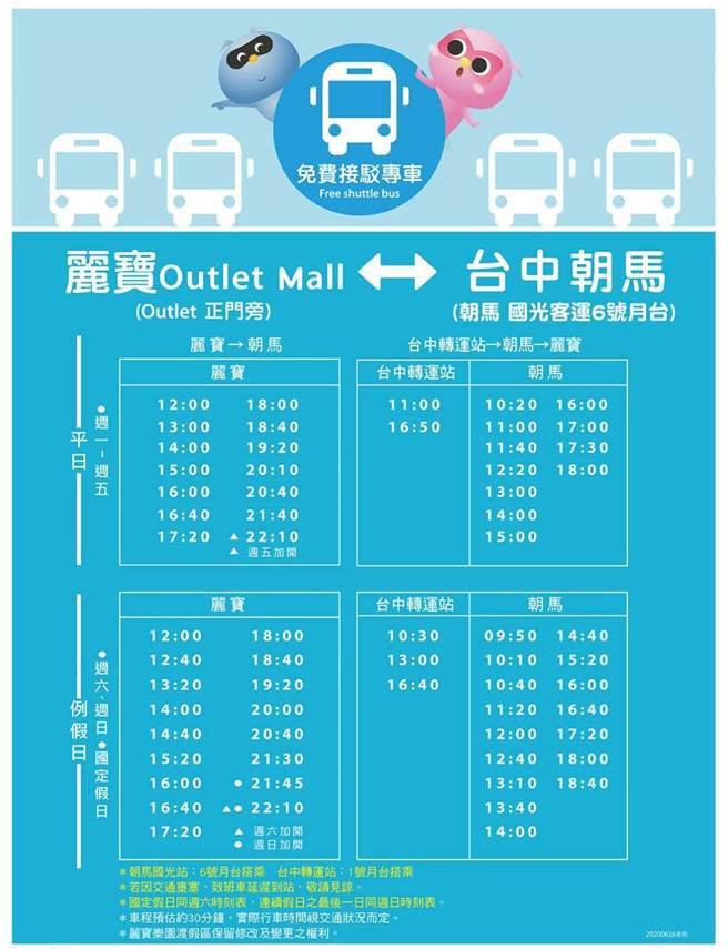 太熱 年輕人湧麗寶玩水國光客運免費接駁再增班 生活 中時