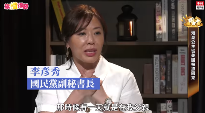 国民党副秘书长李彦秀。（图／摘自旗楷得胜脸书）