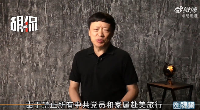 大陆媒体网红胡锡进认为美国禁止中共党员及其家属赴美旅行的动议，其荒唐性达到了难以置信的程度。（图／胡锡进微博）