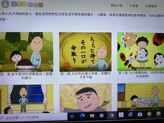 看「櫻桃小丸子」學閩南語  教育部為4部動畫配閩南語語音及字幕