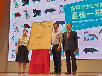 林務局與NGO簽約 成立東部首座野生動物救傷中心