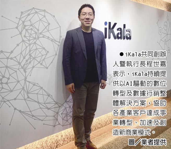 Ikala用ai搶攻社群新零售 證券 權證 工商時報