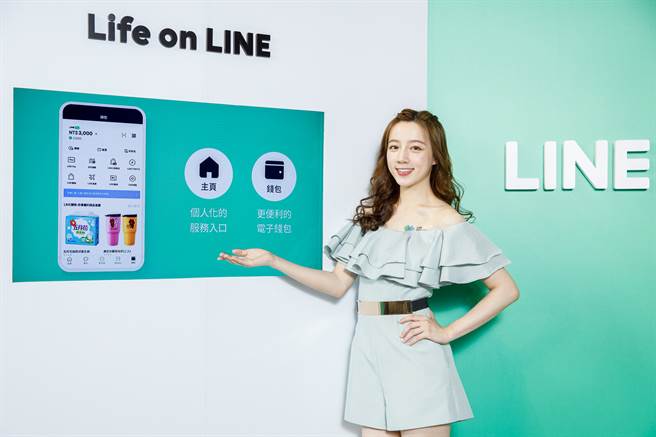 LINE主页与钱包页面全新升级，个人化体验升级。（摘自LINE Blog）
