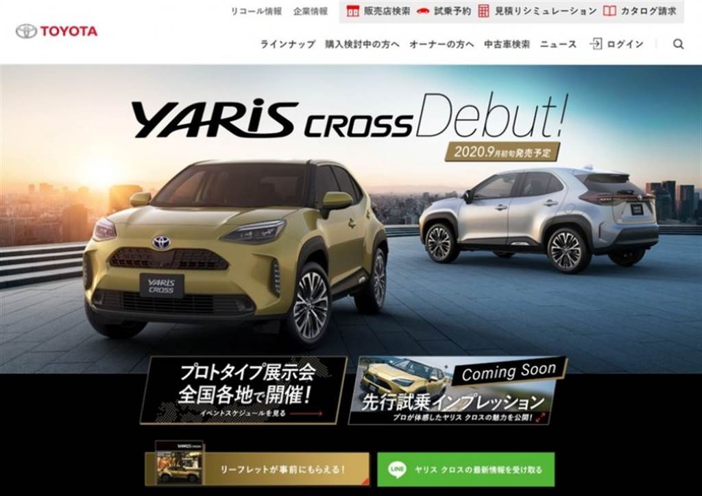 二種動力、三種規格共六款車型，Toyota Yaris Cross 日規開始接單、9月上旬發表