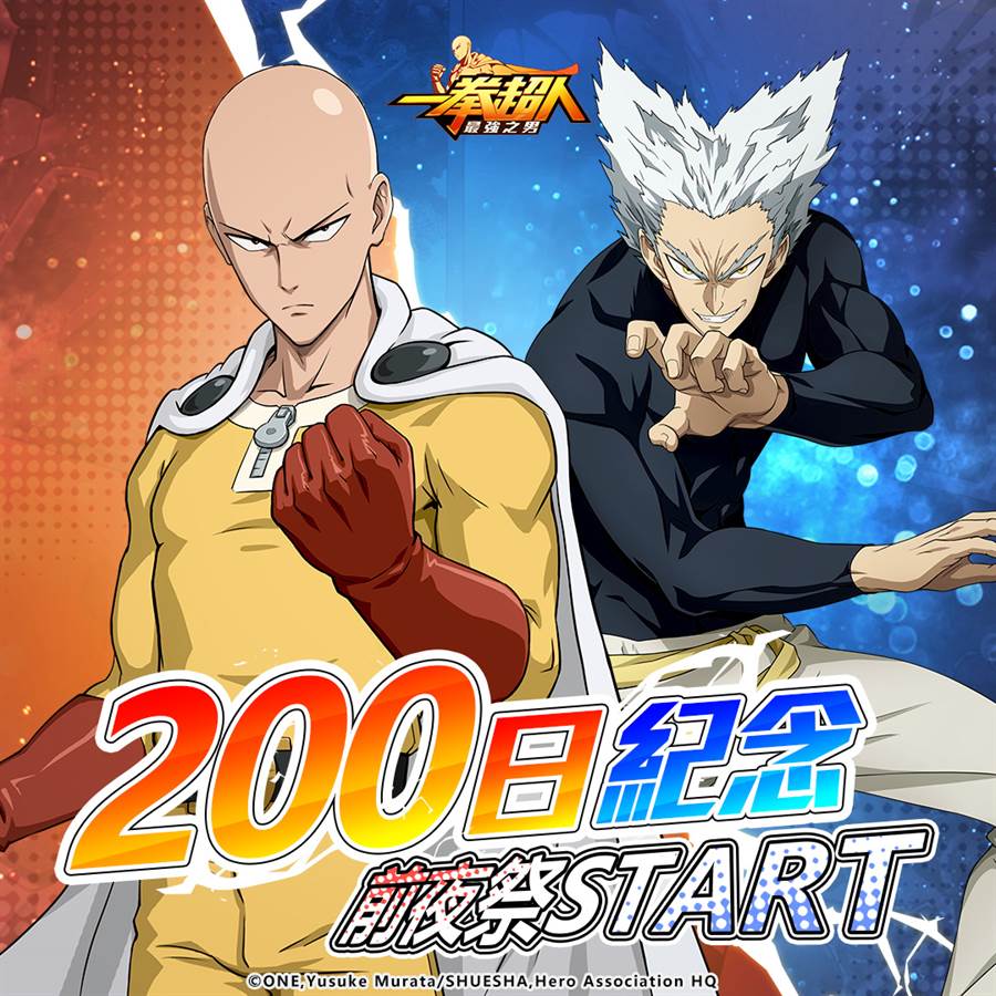 One Punch Man The Strongest Man S Class Hero Super Alloy Black Light Directional Recruitment Is Here Celebrate The 0 Day Eve Of The Eve Of The Celebration And Commemorate The Wonderful 100 Draw