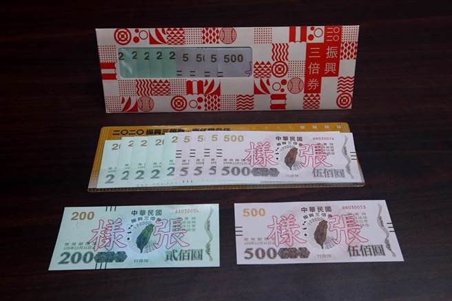 不少民眾都选择纸本三倍券 (图／资料照、陈信翰摄)
